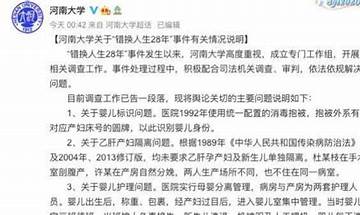 Can Huntaiying v. Henan University win？ Netizens think that, like the 28 cases, if you want to win, you have to get journey to the south.